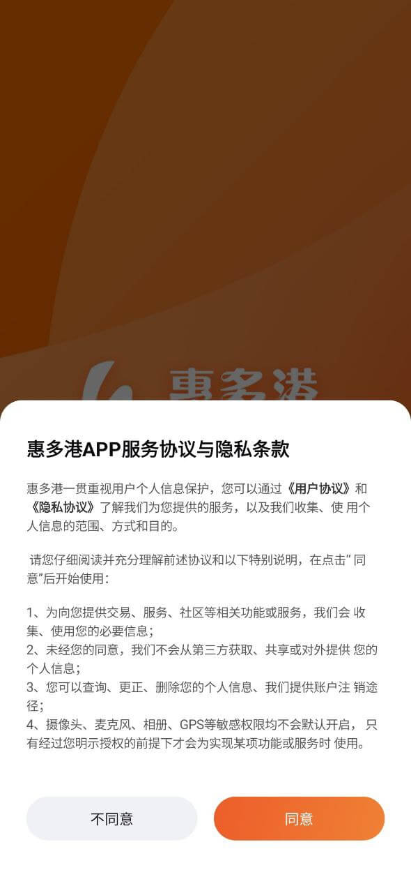 惠多港购物中心app登陆地址_惠多港购物中心平台登录网址v1.7.5